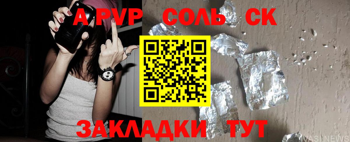 Ликино-Дулёво  Альфа ПВП VHQ  Вход с VPN  купить наркотик  A-PVP  А ПВП мука  A-PVP кристаллы 