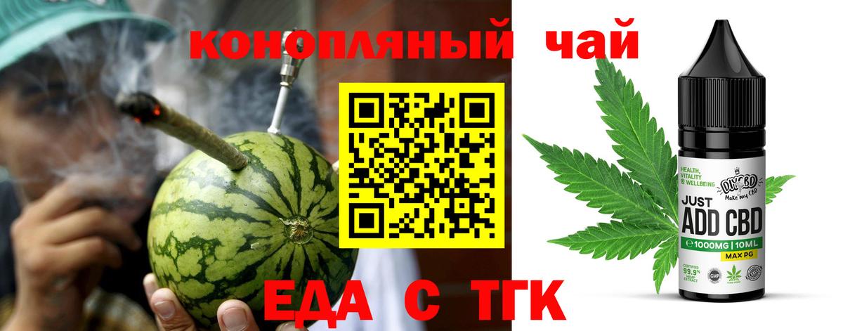 Печенье с ТГК конопля  Вход с VPN  Ликино-Дулёво 