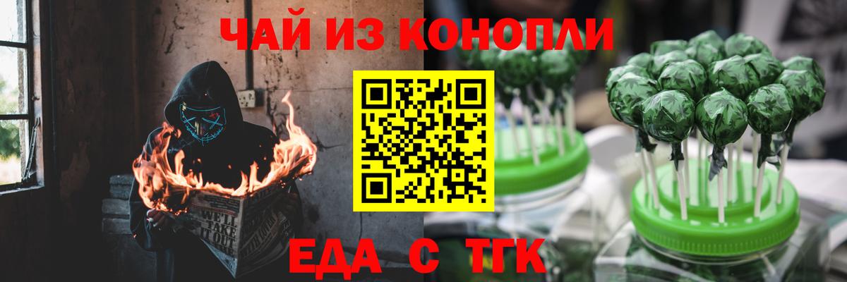 Печенье с ТГК конопля Ликино-Дулёво