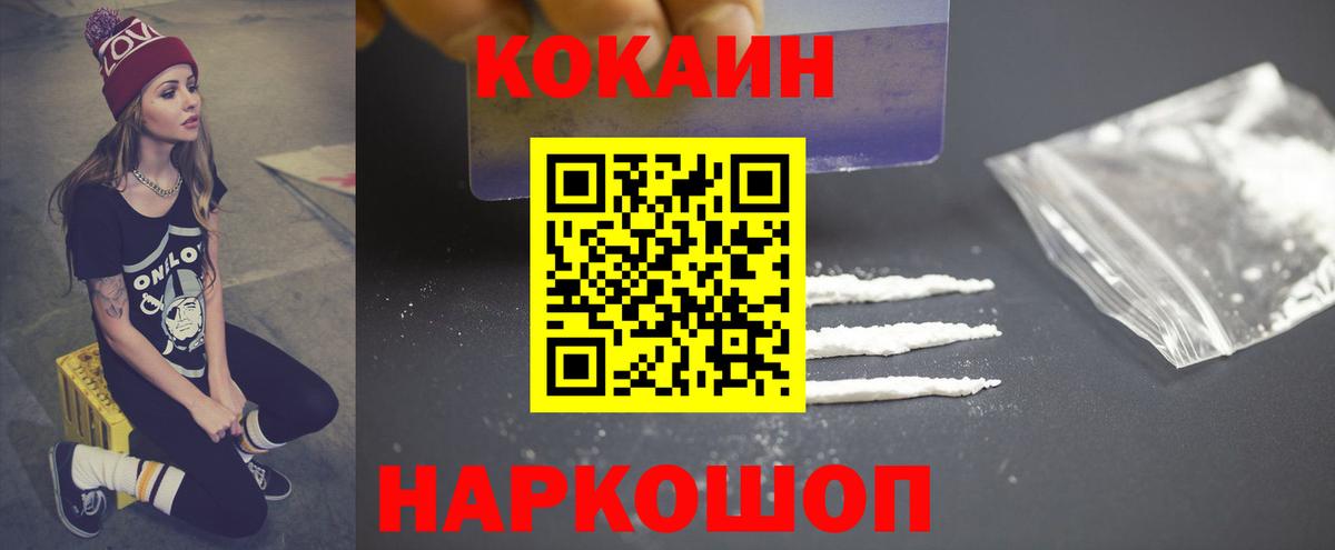 КОКАИН 99%  Cocaine  Ликино-Дулёво  Кокаин 98%  Вход с VPN 