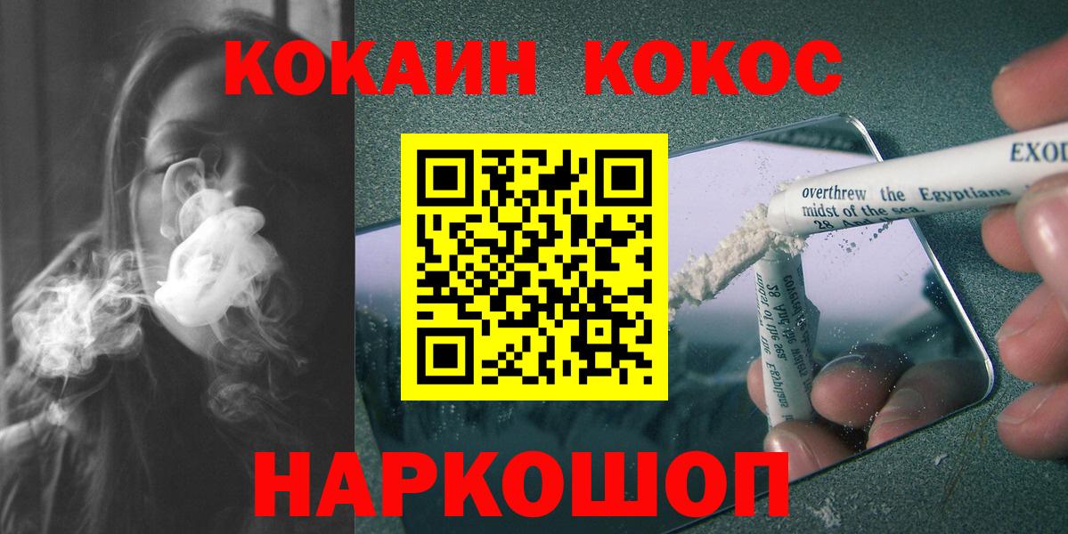 КОКАИН Эквадор Ликино-Дулёво