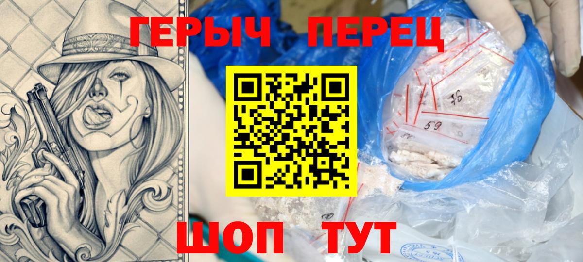 ГЕРОИН VHQ Ликино-Дулёво