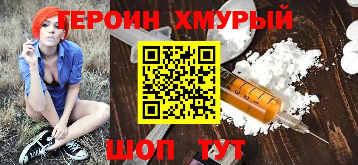 Героин  Героин афганец  Вход с VPN  Ликино-Дулёво 