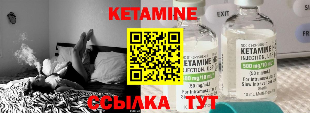 КЕТАМИН ketamine  Вход с VPN  КЕТАМИН ketamine  Ликино-Дулёво 