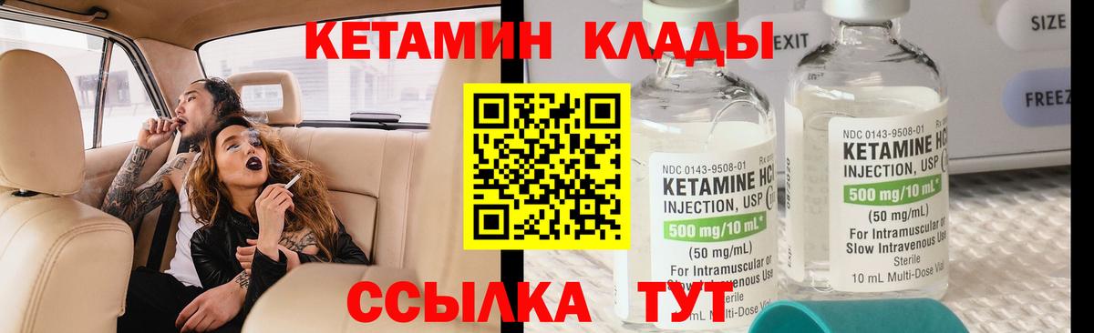КЕТАМИН ketamine Ликино-Дулёво