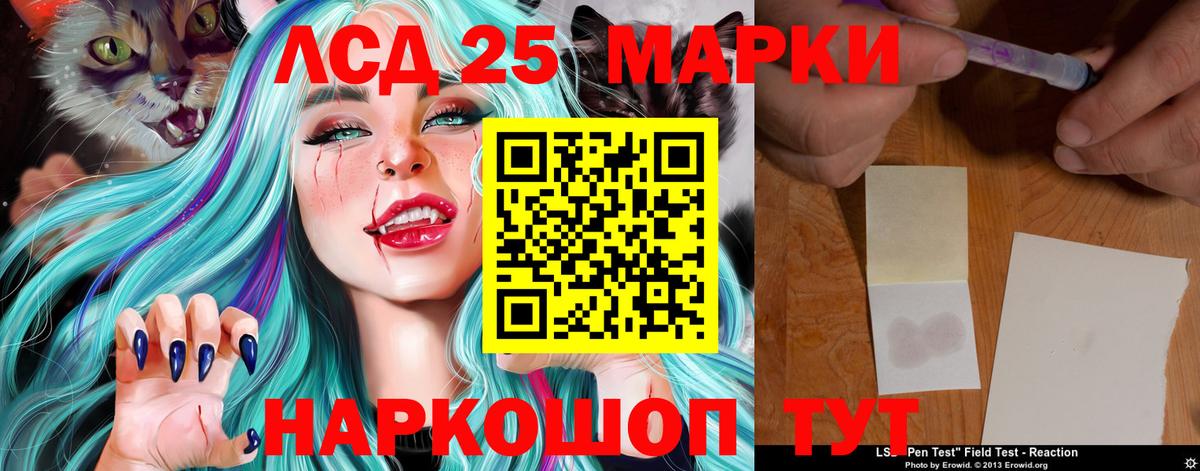Лсд 25 экстази ecstasy Ликино-Дулёво