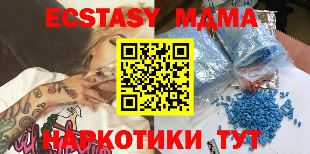 МДМА Molly  Вход с VPN  Ликино-Дулёво  МДМА Molly 