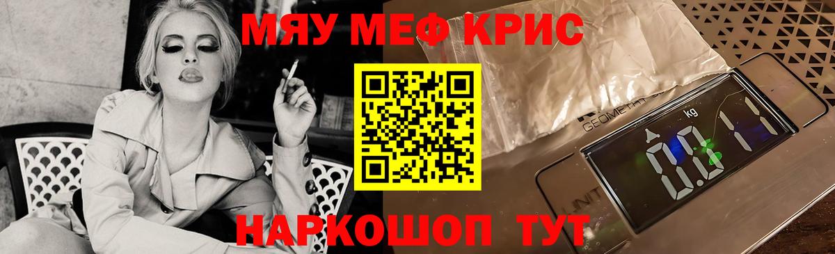 Меф мяу мяу мука Ликино-Дулёво