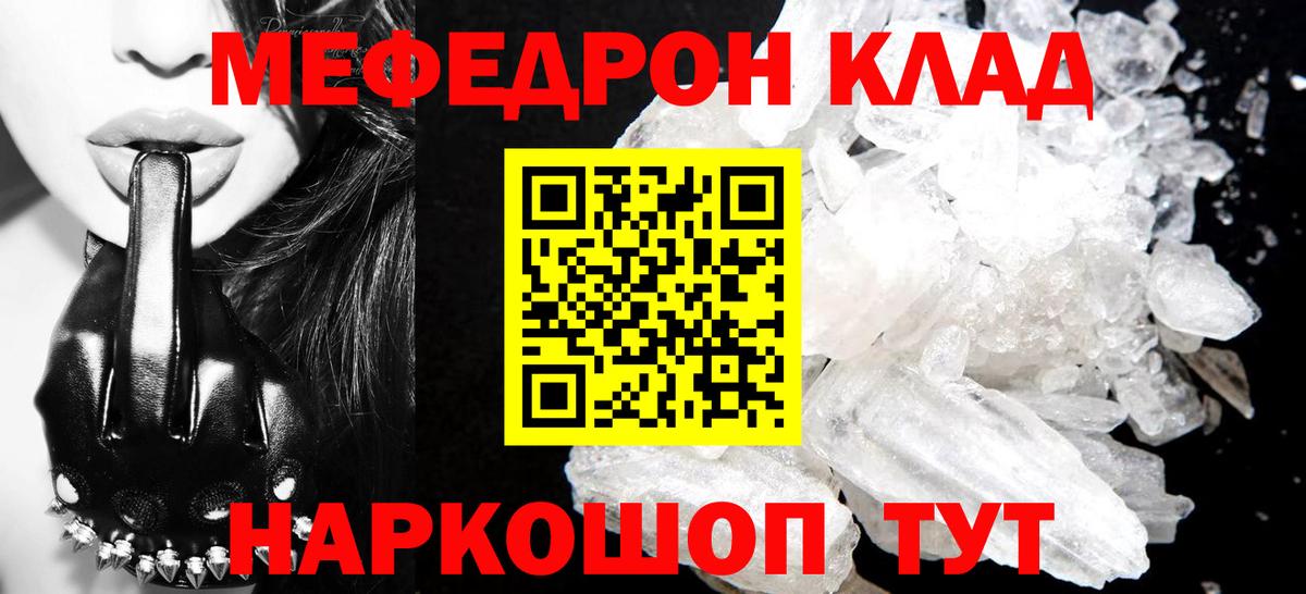 Мефедрон  Вход с VPN  дарнет шоп  МЕФ мука  Мефедрон 4 MMC  Меф  Ликино-Дулёво 