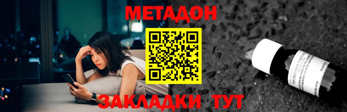 МЕТАДОН мёд Ликино-Дулёво