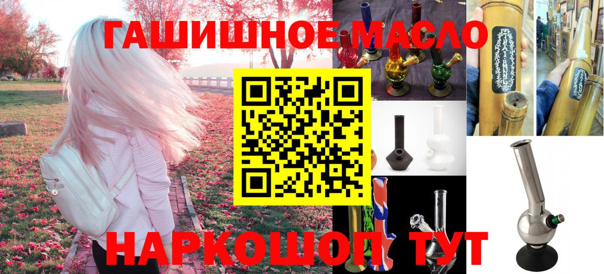 ТГК THC oil Ликино-Дулёво