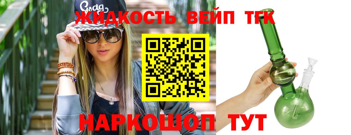 Дистиллят ТГК Wax  ТГК THC oil  Вход с VPN  Ликино-Дулёво 